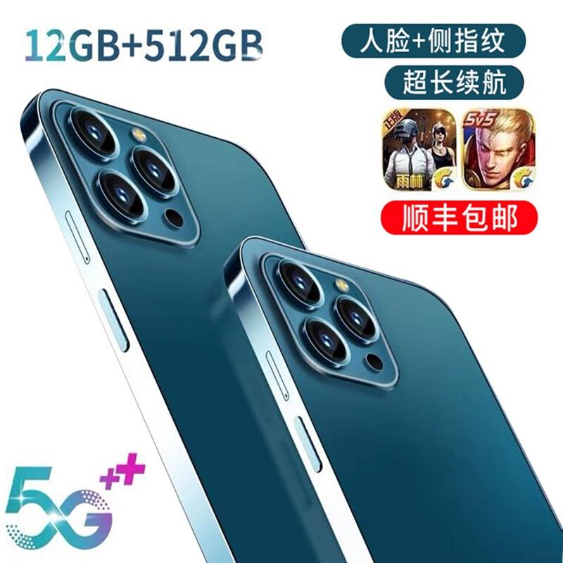 2024新款12+512G全网通5G游戏智能手机百元老人备用安卓双卡双待