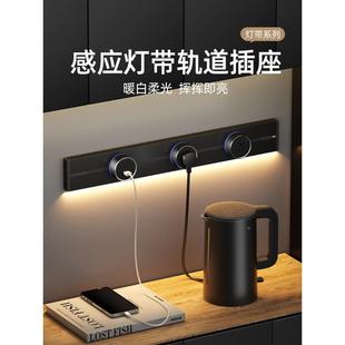 感應燈軌道插座可移動家用電力導軌插座廚房餐邊柜滑動式 插排明裝