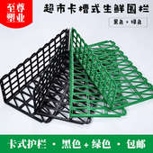超市生鲜果蔬围栏隔断水果护栏挡板货架分隔板厚塑料围栏蔬菜栅栏