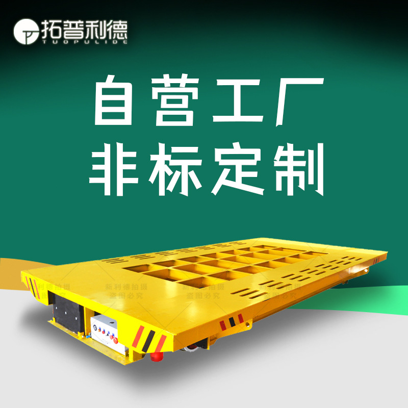 喷砂房使用轨道平车台面加装转盘旋转工件台面镂空设计电动平板车