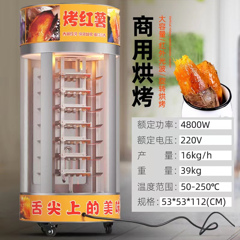 嘉旺佰特圆形烤红薯机商用街头摆摊神器圆形电烤地瓜机全自动烤梨
