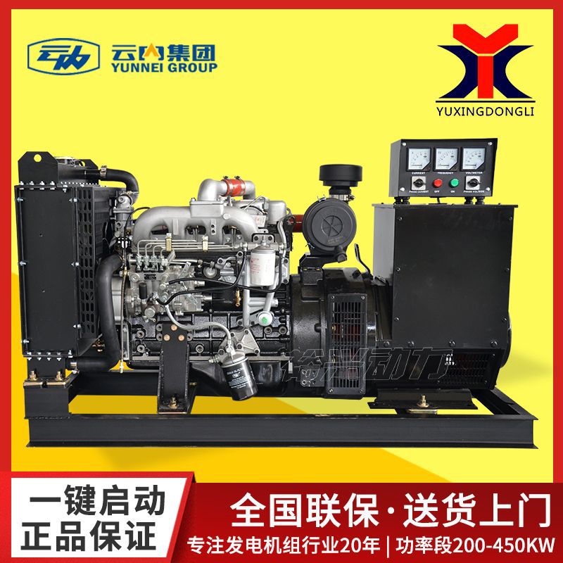 100KW柴油发电机组 75 80 100KW千瓦云内动力纯铜无刷发电机组
