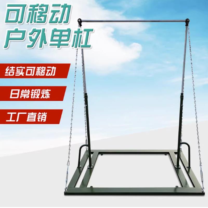 户外单杠比赛单杠铸铁室外训练单杠公园家用引体向上健身器材承重
