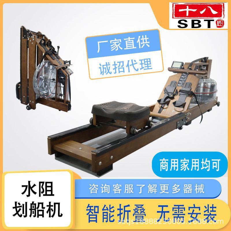水阻划船机商用家用折叠划船器木质双轨阻力可调有氧健身器材