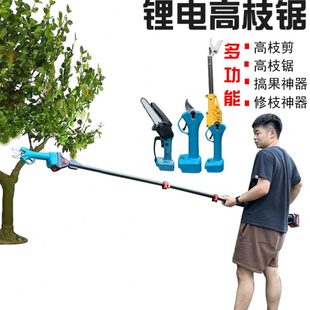 修剪树枝园林剪高空锯修枝 锂电高枝锯电动高枝剪加长杆伸缩充电式