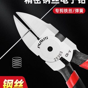 普路斯外刃水口钳5寸6寸剪钳斜口钳剪钢丝线钳电子电工剪偏口钳子