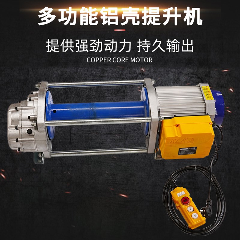 220vfd两项大功率电动卷扬机提升机吊运电葫芦卧式2.5吨2.8吨380v