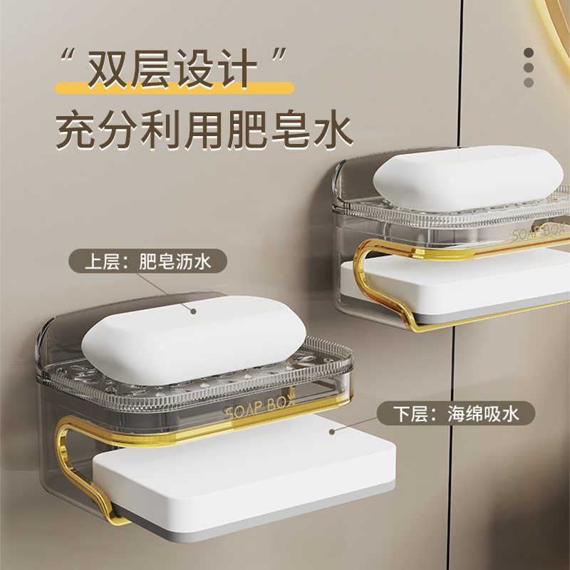 网红墙上肥皂盒子壁挂式香皂免打孔家用I双层墙挂肥宅挂壁粉盒多