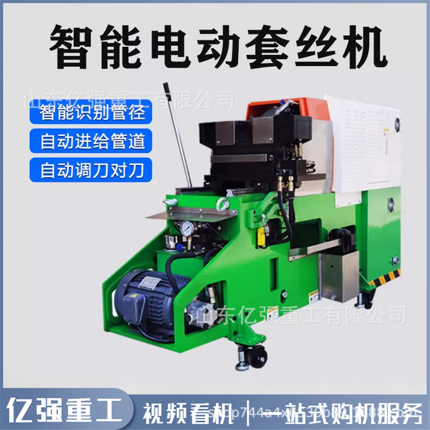 电动数控套丝机全自动消防管道不锈钢管镀锌管铁管螺纹加工车丝机