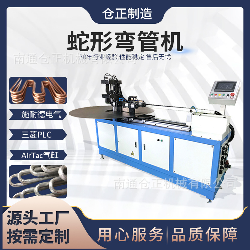 空调冰箱蒸发器冷凝器铜管弯邦迪管冷凝器铜铝管半自动折弯