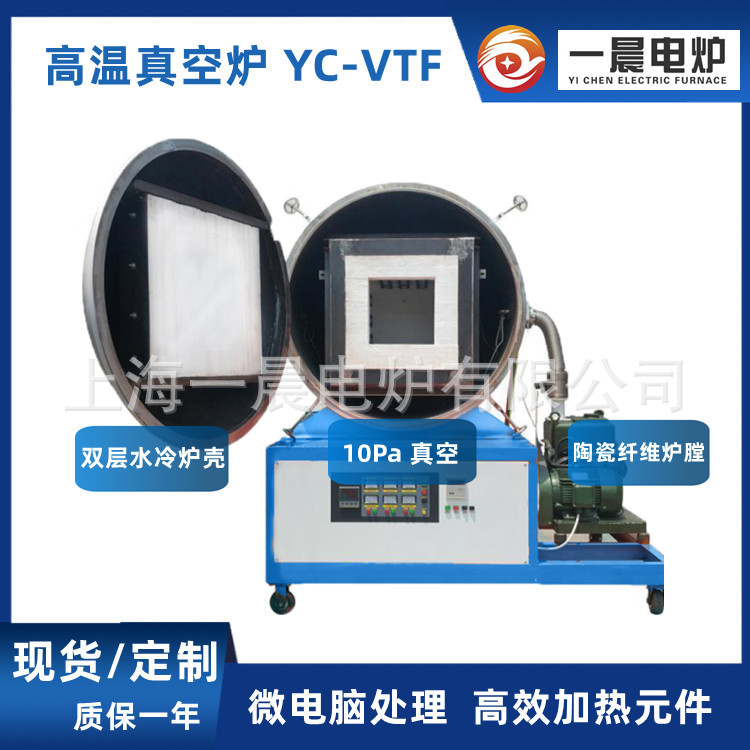 供应箱式预抽真空炉 金属机件正火退火淬火回火热处理箱式气氛炉