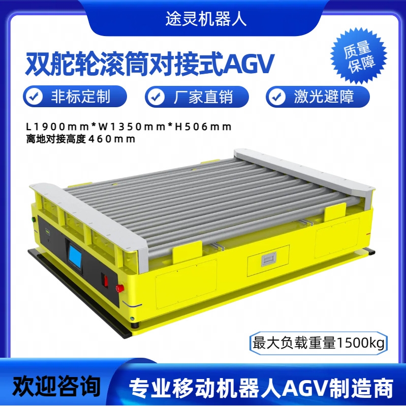 智能搬运机器人物流配送无人小车仓储物流AGV小车底盘移动机器人
