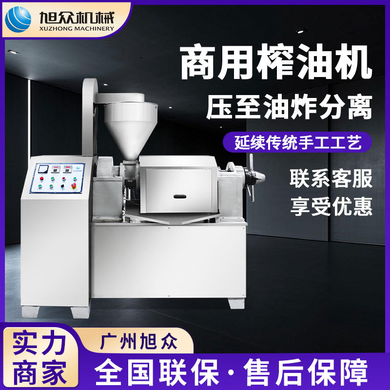 全自动压榨花生榨油机高效供应榨油机设备不锈钢螺旋榨油设备厂家