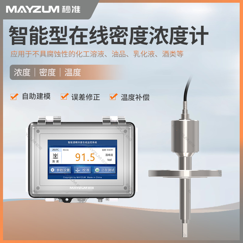 氢氧化钾浓度计 高精度化工溶液浓度测试仪液体密度计 液体浓度计