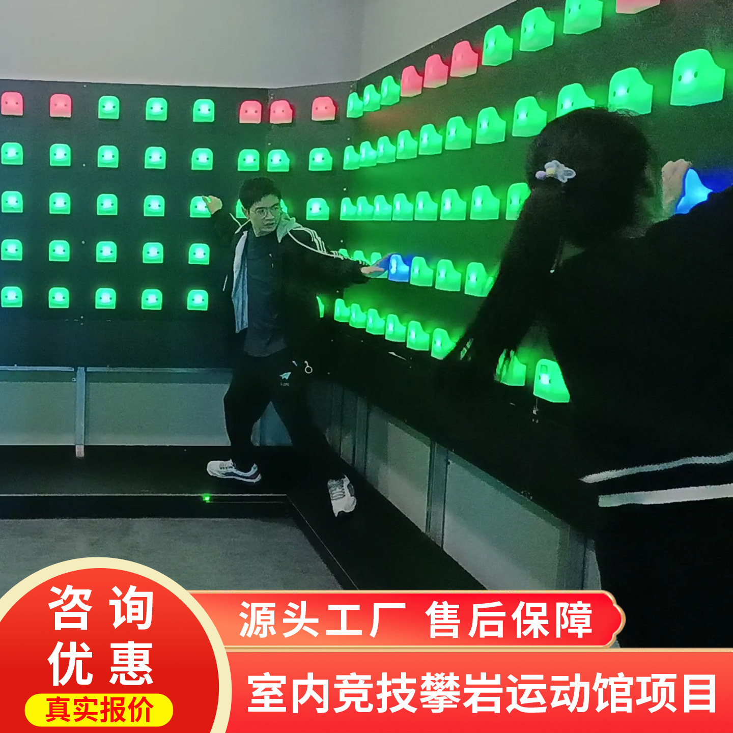 史可威数字体育运动设备定制竞技攀岩运动体验馆项目厂家