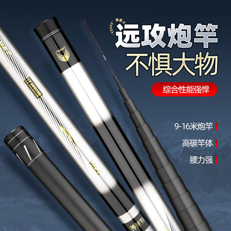 博菲特新江河探秘9米-16米炮竿手竿鱼竿超轻超硬碳素鱼竿