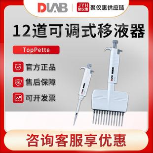 移液器 北京TopPette系列实验室手动12道可调式