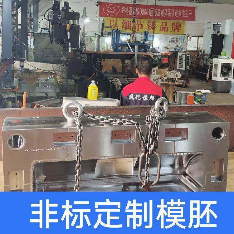 模架模胚注塑模架注塑模胚家电模具电器用品模具塑胶模具模架