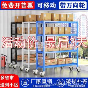 重型货架可移动带轮置物架多层加厚仓库储物架超市家用展示架
