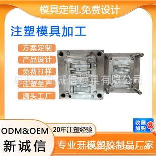 源头工厂注塑模具电子配件模具开模定制小电器注塑模具加工塑料件