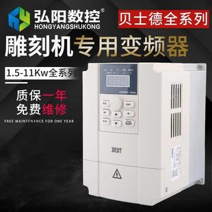 5.5kw貝士德FC300通用型主軸電機調(diào)速 2.2 BEST雕刻機變頻器1.5