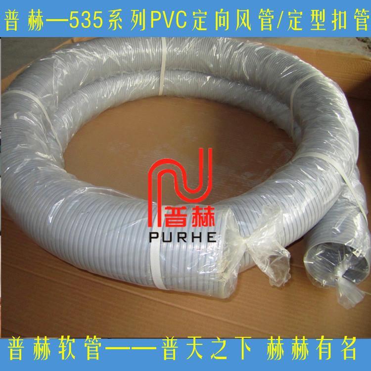 Φ42 工业移动冷气机定向风管，PVC定型冷风管，万向定位风管
