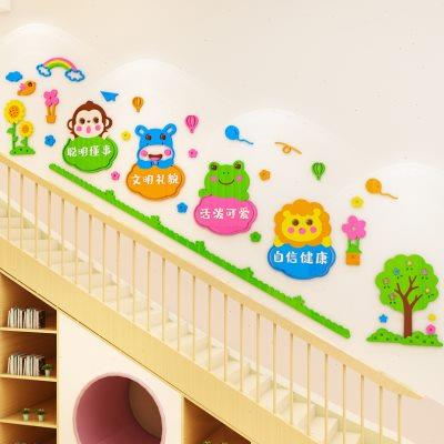 幼儿园楼梯墙面装饰卡通3d立体墙贴画走廊大厅环创主题墙环境布置图片