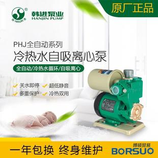 PHJ全自动增压泵冷热水家用增压泵太阳能空气能泵抽水加压泵