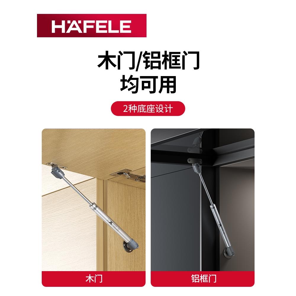 德国海福乐HAFELE上翻门支撑气动杆液压杆窄铝框弹簧气压杆气撑杆