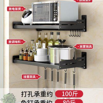多功能墙上厨房置物架免打孔微波炉架子壁挂烤箱收纳家用双层挂架