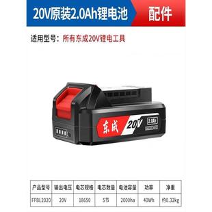 锂电池18V20V快速充电器扳手角磨机电锤电钻正品 东成原装 原厂配件