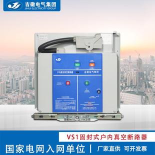 厂家直供VS1 可定制 63010KV户内高压真空断路器手车式