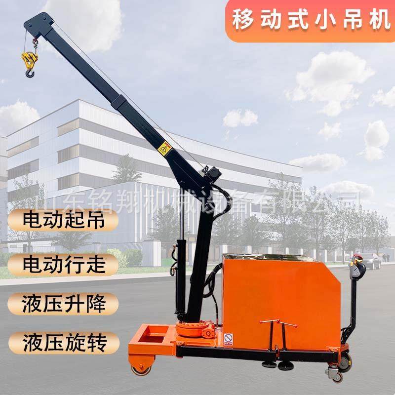 1吨液压平衡式吊机车间注塑模具吊装可旋转移动式液压小吊车
