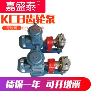 保温齿轮泵kcb200不锈钢夹套保温泵路罐车沥青输送大流量齿轮泵