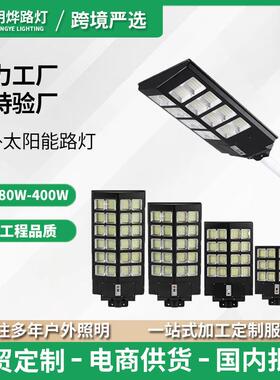 solarstreetlight感应式户外太阳能路灯1200W大功率道路照明灯