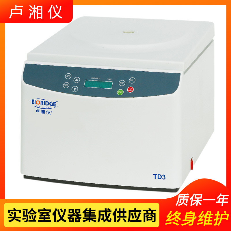 上海卢湘仪TD3 细胞涂片离心机