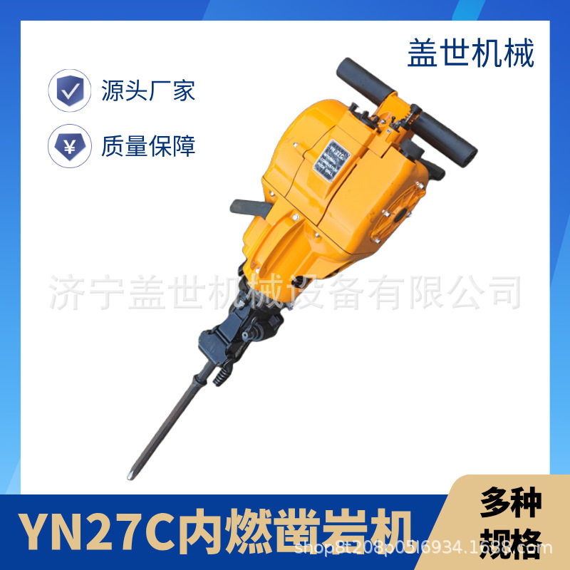风镐 水泥路面破碎打孔机 多功能汽油钻 YN27C出口内燃凿岩机