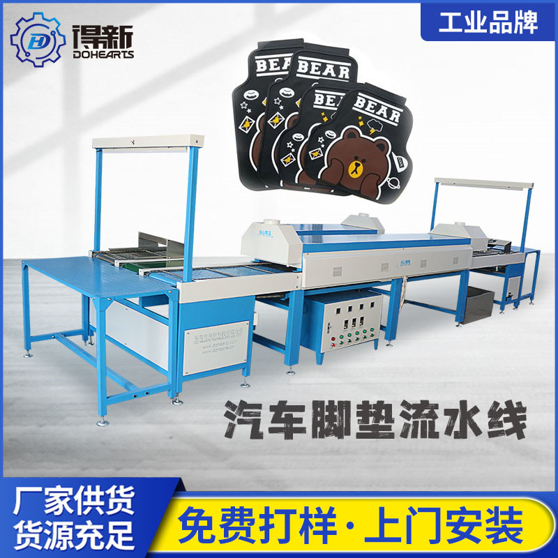 得新滴塑流水线PVC标牌以及冰箱贴全套设备点胶成型工作台工厂