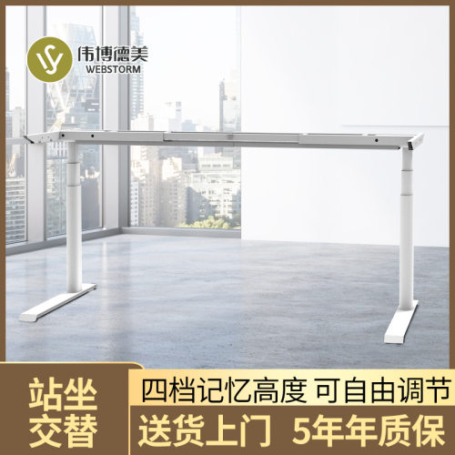 伟博德美DF01P 升降桌腿桌架电动双电机三节站立源头厂家偏心设计