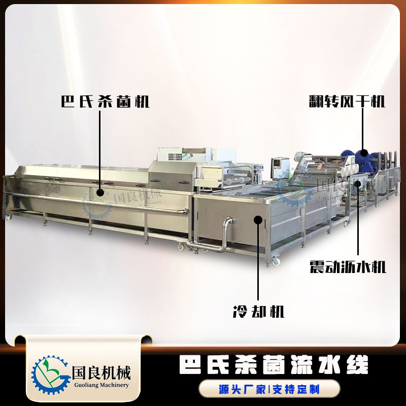 吸吸果冻低温灭菌机 全自动袋装酱菜杀菌冷却风干生产线 酵素杀菌,搬运/仓储/物流设备,其他起重搬运设备,淘宝优惠券,粉丝福利购,淘宝优惠卷