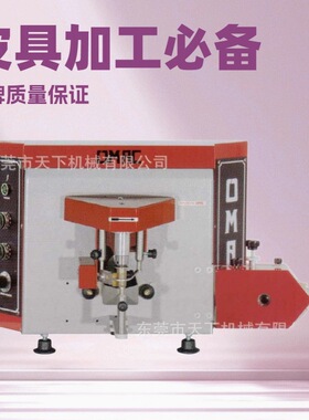 原厂供应 OMAC多用途自动油边机 染边机 上油机