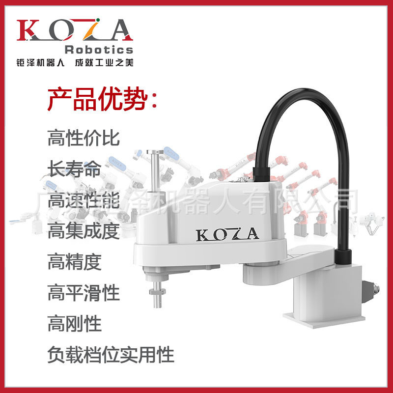 四轴scara水平机器人 分拣机械手 装配自动化 机械臂