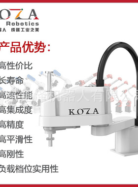 scara水平机器人 桌面机器人 教育机器人 上下料分拣机器人