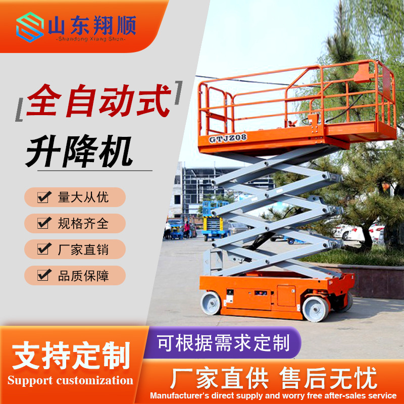 厂家直销全自动升降机电动剪叉式移动高空作业车登高车 升降平台