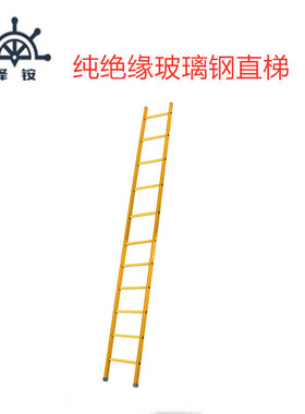 金锚 FAA20-109 绝缘玻璃钢伸缩梯 玻璃钢直梯