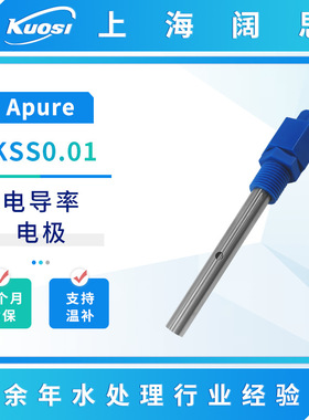 Apure电导率电极KSS0.01-5M-NTC便携不锈钢电阻率传感器电极探头