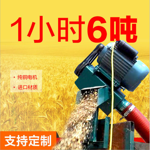 7千瓦4寸加厚软管吸粮机 小型家用大吸力小麦抽粮机 玉米上料机