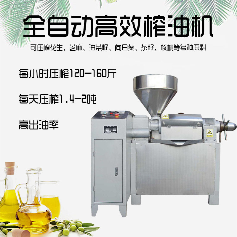 全自动不锈钢螺旋榨油机油菜籽花生核桃茶籽85高效出油家用,厨房电器,其他商用厨电,淘宝优惠券,粉丝福利购,淘宝优惠卷
