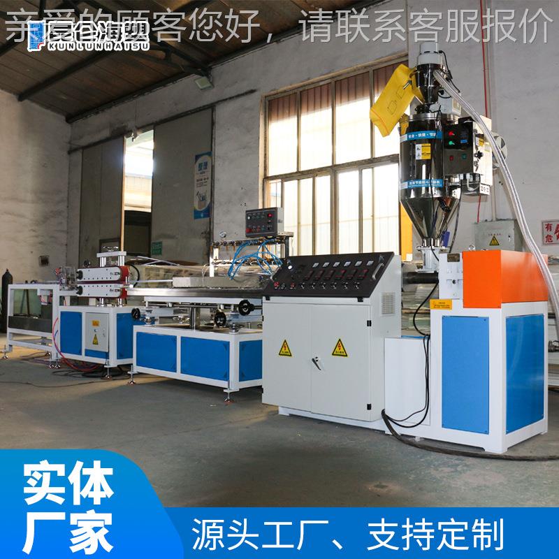 PVC明管挤出机PC透圆筒包装管挤出机V pv c型材生产线SJ-45 IC管