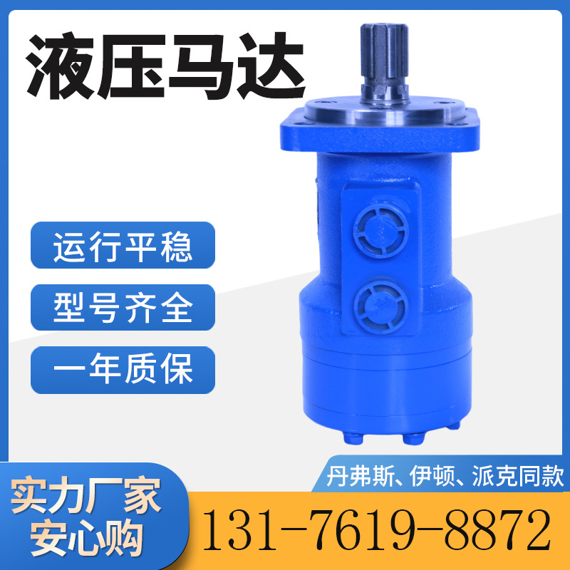 BM4-315/400大扭矩起网正反转吊车摆线马达 JH/JS 油马达